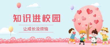 骚逼黄色操逼鸡巴网站白纸坊地域文化讲座“走进”白纸坊小学